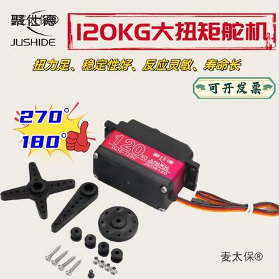 大扭力20配KG金1属黑色-90齿轮数舵机字机器人件麦太保