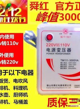 220V转11变0V转2器20无品牌/V压500W1000W2000W3000W电压转换器麦