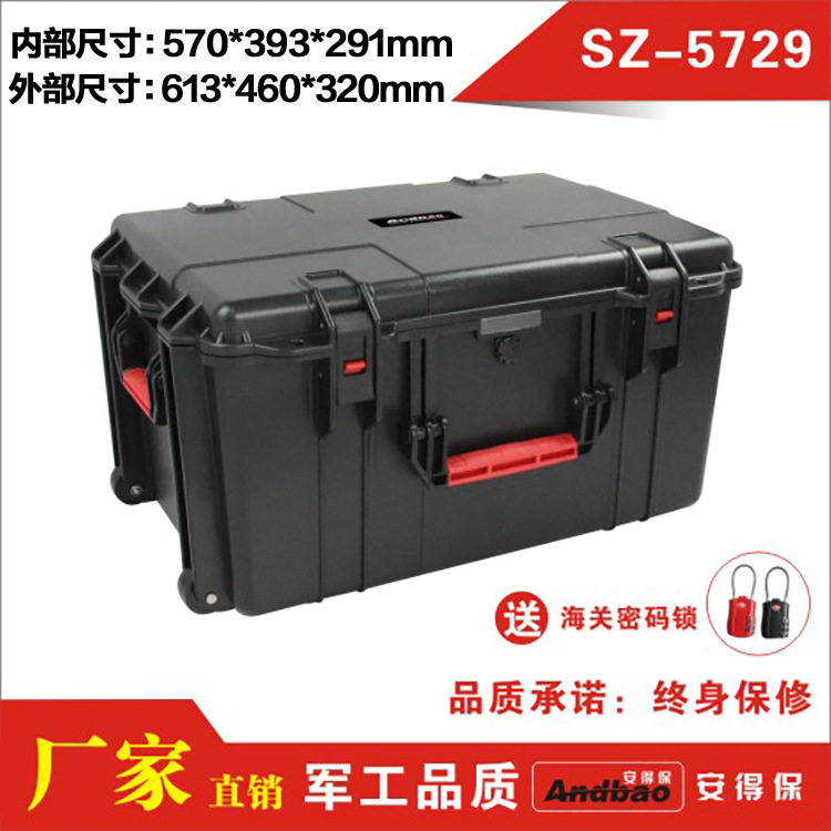 安全防护箱 数码设备箱 设备安全外箱 防潮箱 电子工具箱SZ-5729