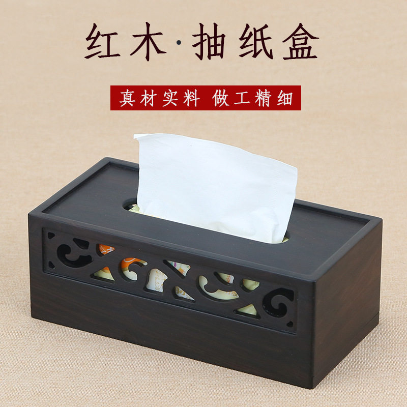 纸巾盒客厅创意纸抽盒家用木质餐巾纸盒简约中式抽纸收纳盒