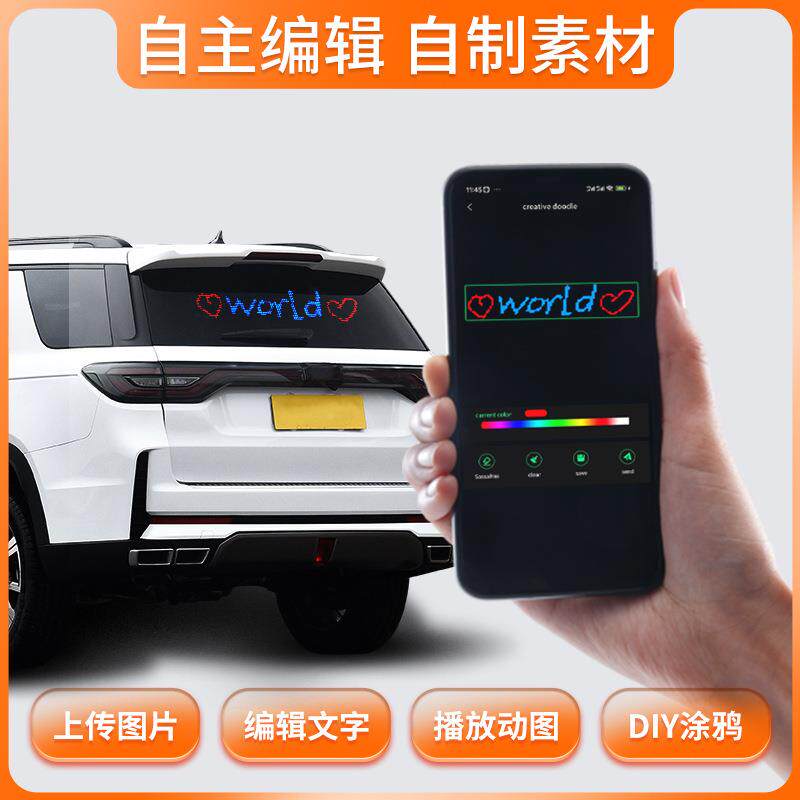 车载窗LED汽后车挡风玻璃电子表情广告e滚动屏显示lMCJd车贴柔性