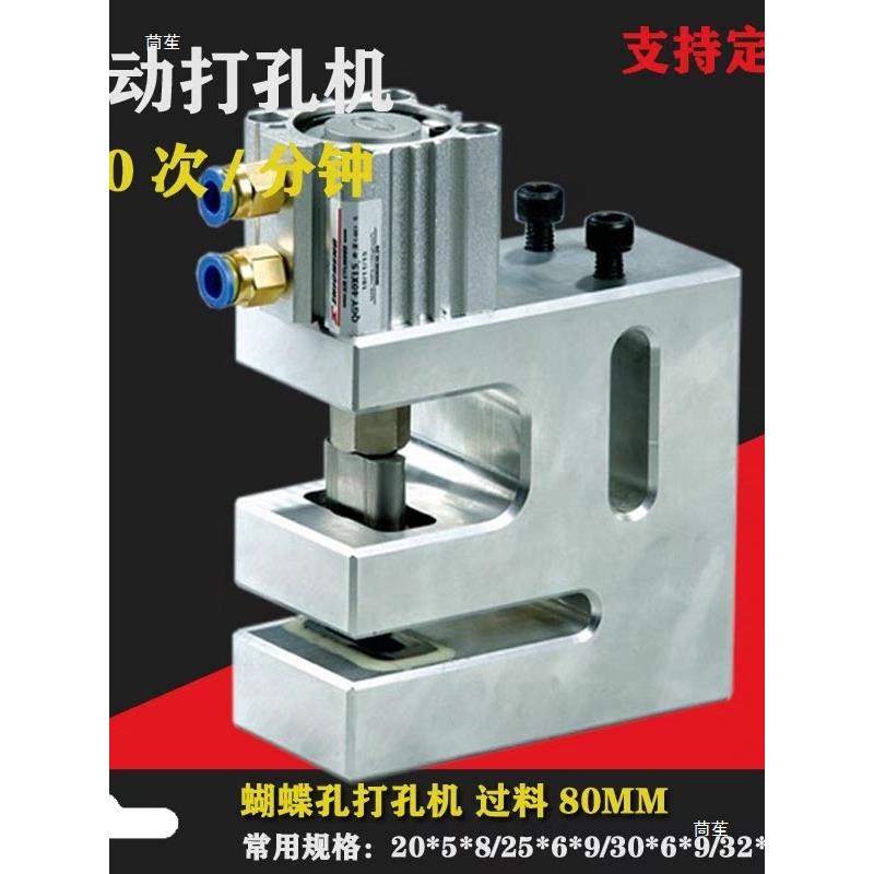 百叶气窗铝合金冲孔机工字铝模打tj#%fgfg孔机动手动可调具