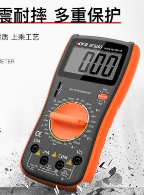 万用表数字高精度多电功能V表C9205工防烧家万761用全智能用