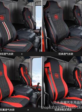 解放j6p座套天H6JJ6L座套悍V2.1350V四龙V悍VH座套皮全包围季座套