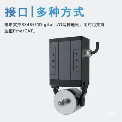 伺服电平AMI行夹驱控一体工业薄型参数均爪可调动作机协械臂平行