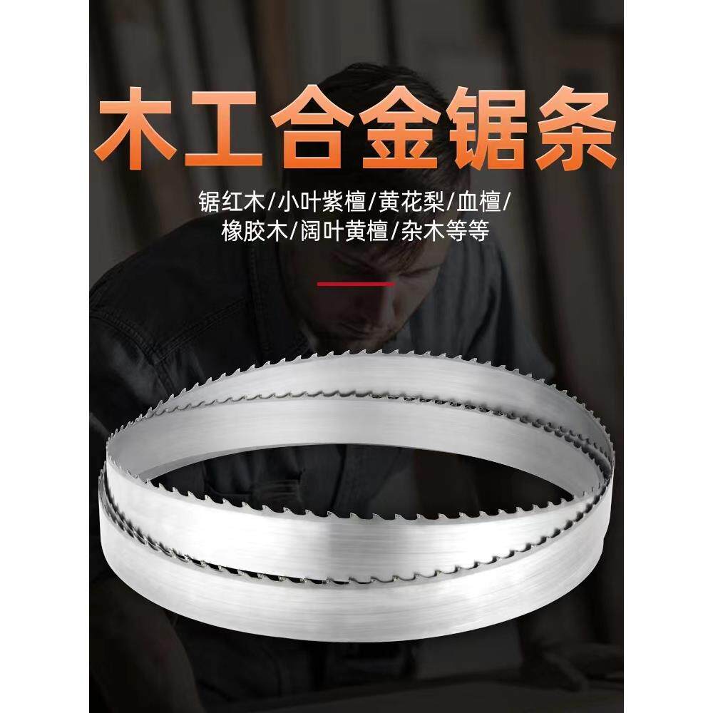 钨钢金带527锯硬质合金TCT切水泥泡沫砖等合条金合锯条7705*50
