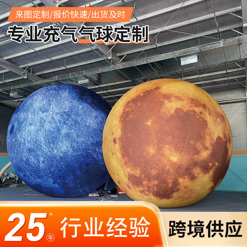 巨型大型充气行星巨型广告充气月亮模型带发光二极管灯厂家直发