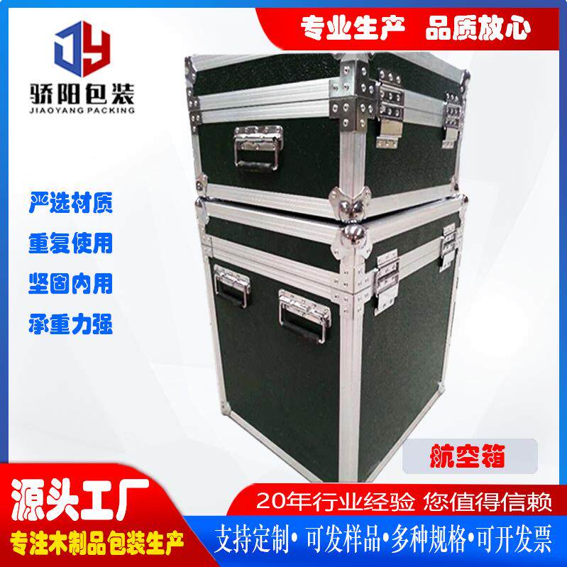 源头厂家出JY0053铝合金多功空箱长航期能售