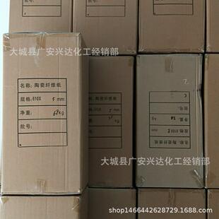 异形维陶瓷垫纤垫温棉陶维瓷纤维布陶保瓷712纤绳陶瓷纤维带