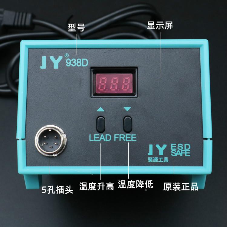 数静显938恒温烙铁装电烙铁套936防电调可无品牌/温焊台60w锡焊焊
