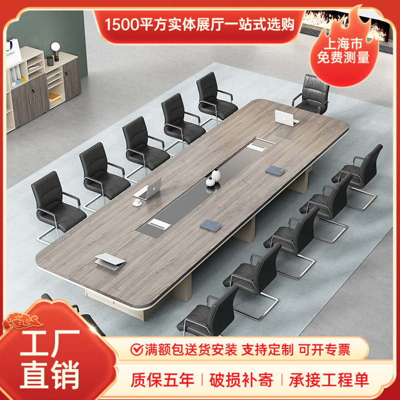 上海震轩办公家具会议桌简约现代办公室客接待桌板式长条桌书桌
