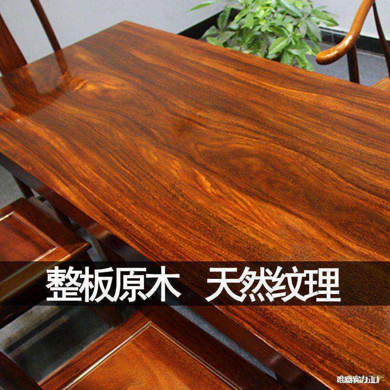 木大板105木胡桃木桌茶台茶板老茶办公家具桌整板班台厂家原板直