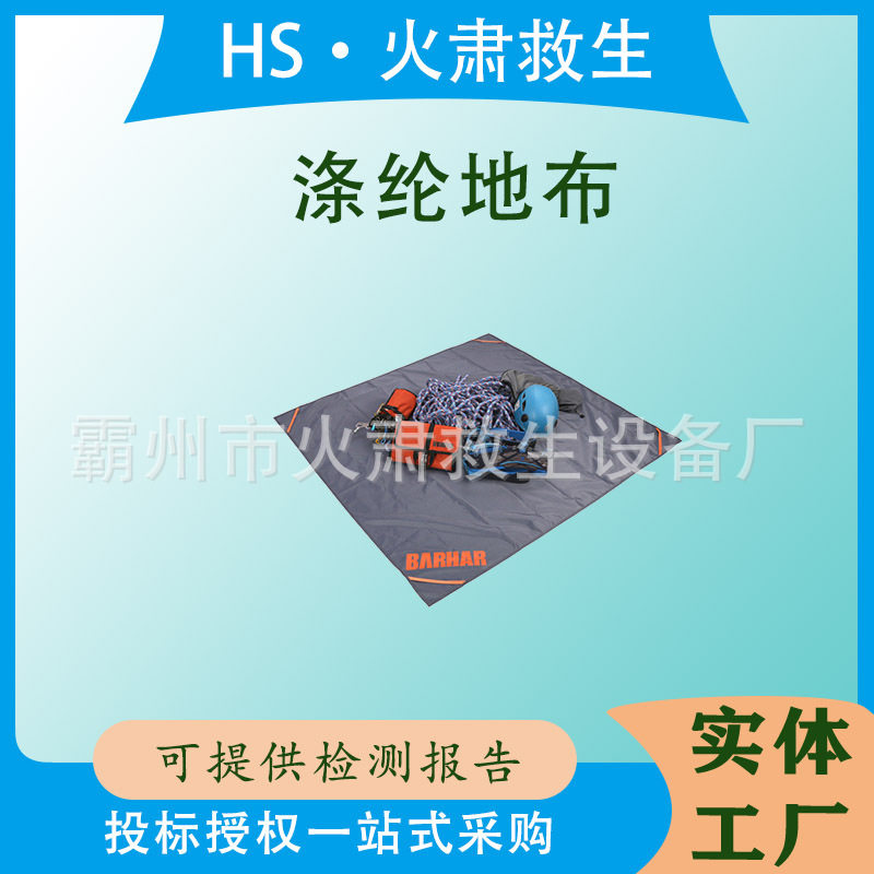 便携手提收纳布收绳地布多用途涤纶PU涂层快挂散件攀岩登山配件