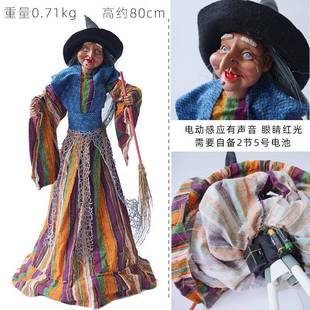 外跨境万圣电动应站立感老巫婆玩具鬼节节酒吧户装饰759布置道具