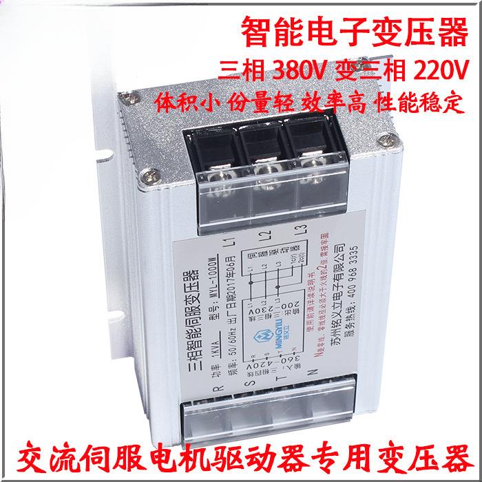 三相电子压器QKA1KW/2KW/W/4KW/80V变三相22变0KV服伺电机驱动器