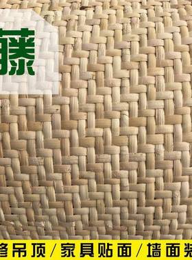 印尼藤7编料字席藤皮席饰面竹藤席新装饰装修藤笪人字席藤FG29151