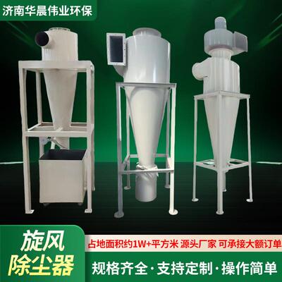工业粉尘BLT收送不锈钢沙克龙除尘器旋筒物料风输收集集器旋风除