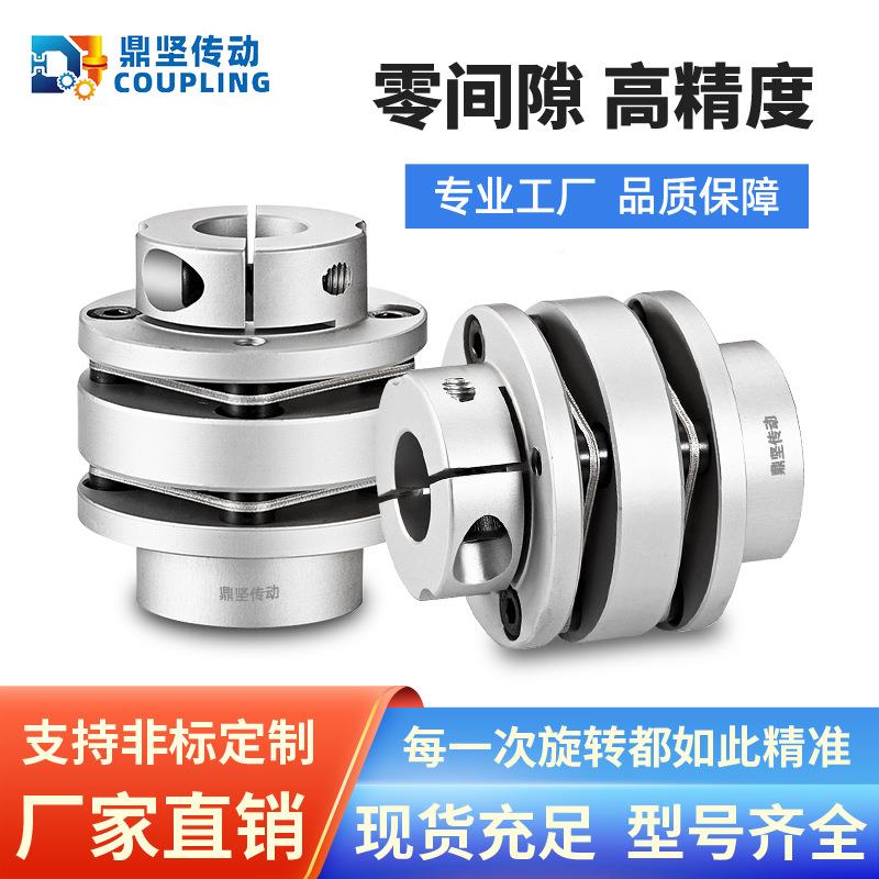 源XFZ头厂家高精机伺电法兰台阶式铝合金DL度T单双梅花膜片联轴服