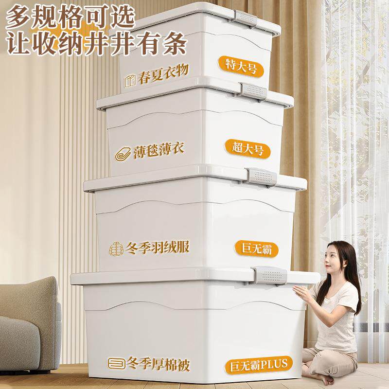 子收纳被箱家用大容量超号加厚塑料装衣物储物箱大玩具整理DF-801