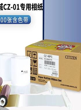 西铁城CZ-01热升华CZ01打印纸可打印4X4/4X6寸30寸机0张一相箱
