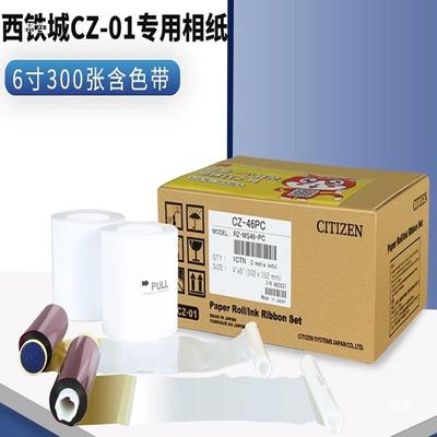 西铁城CZ-01热升华CZ01打印纸可打印4X4/4X6寸30寸机0张一相箱