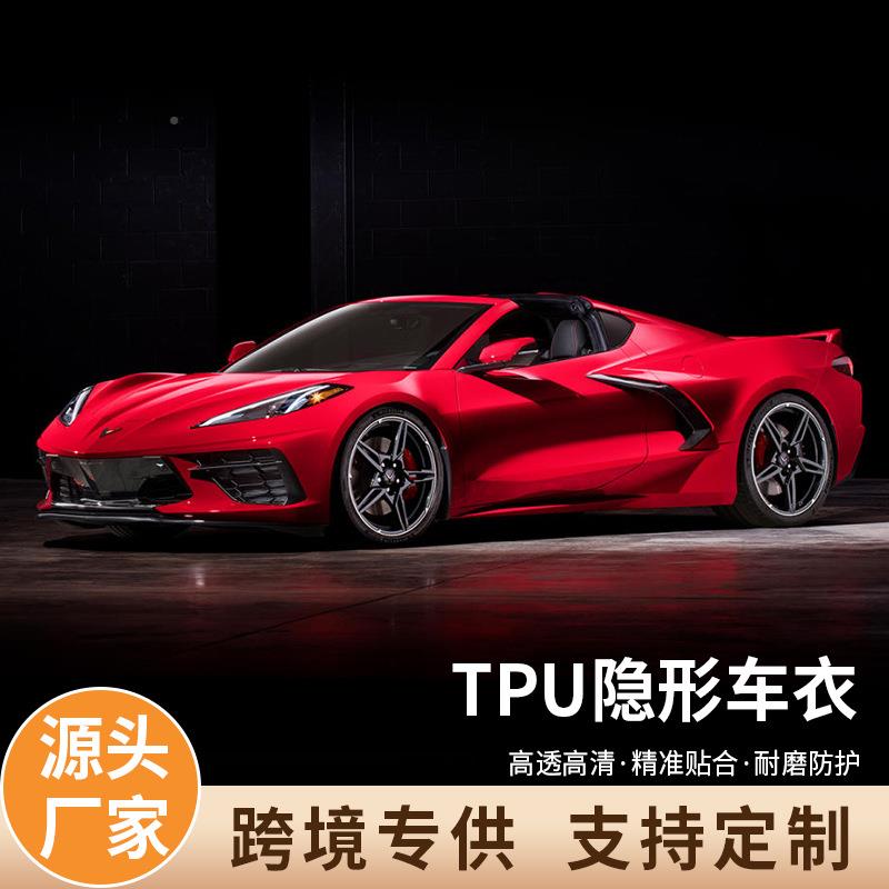 厂汽t工puSXE车隐形车衣透明亮黑面哑自防剐蹭免烤漆面保护膜