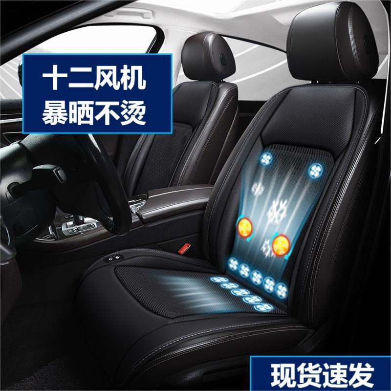 2025款4夏季NEY汽车通风坐垫12V2V制冷按摩凉带爽座垫风机垫子