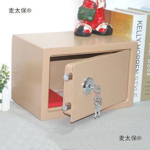 老人保险箱头20IEHK迷你小型入机械锁匙全钢床保险钥柜防盗墙麦太
