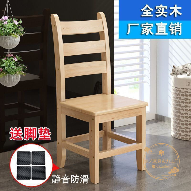 全实木简约靠背餐桌椅电脑书桌椅现代学生家用餐厅中式客厅松木椅