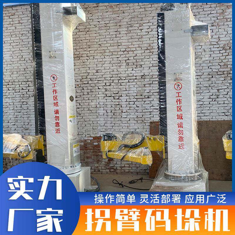 拐K工臂码垛机上下料业机器人码垛垛机UET全自动50G搬运机械臂码