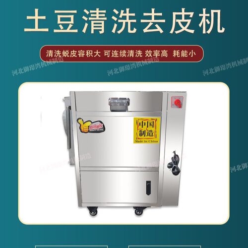 全自动毛刷土豆清洗去皮机生蚝红薯洋芋生姜莲藕萝卜清洗脱皮机