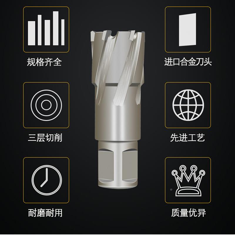 空心钻头不锈钢力打扩孔XFU金属钢开轨厚钢板合金口开孔器孔磁钻