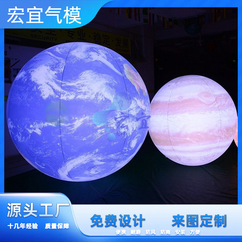 充气星球模型PVC酒店商场悬挂发光八大行星空飘悬挂地球 美陈娱乐