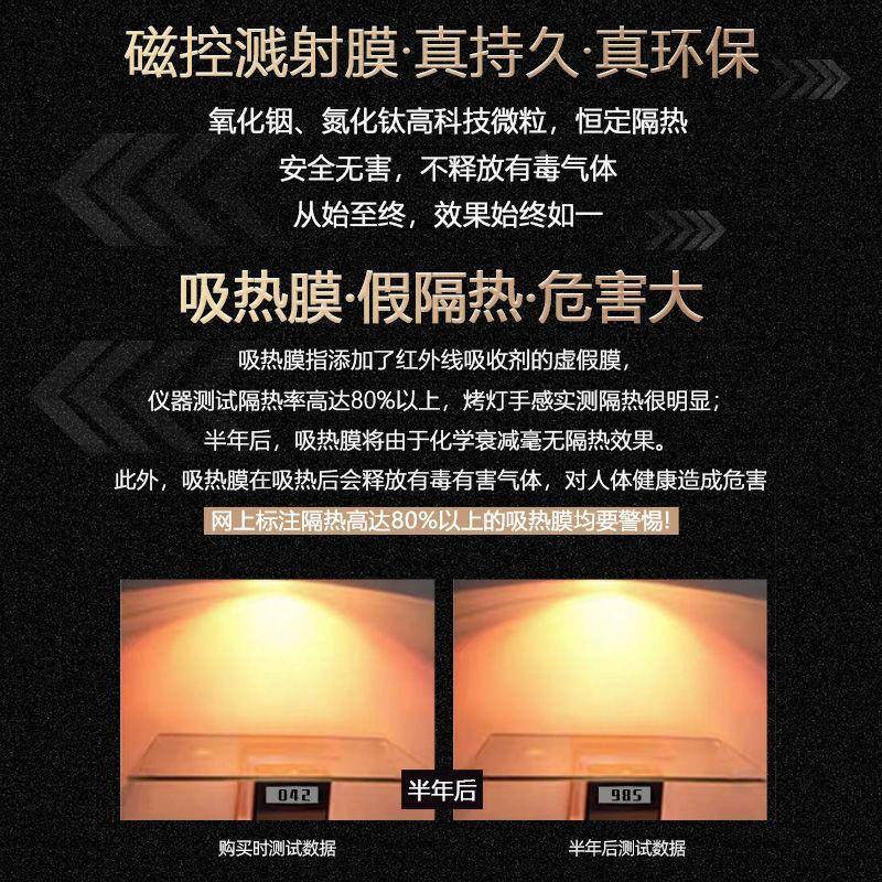 威固V-玻KOO隔L新能源纳米陶瓷膜V90PROal313639汽车贴膜璃膜膜热