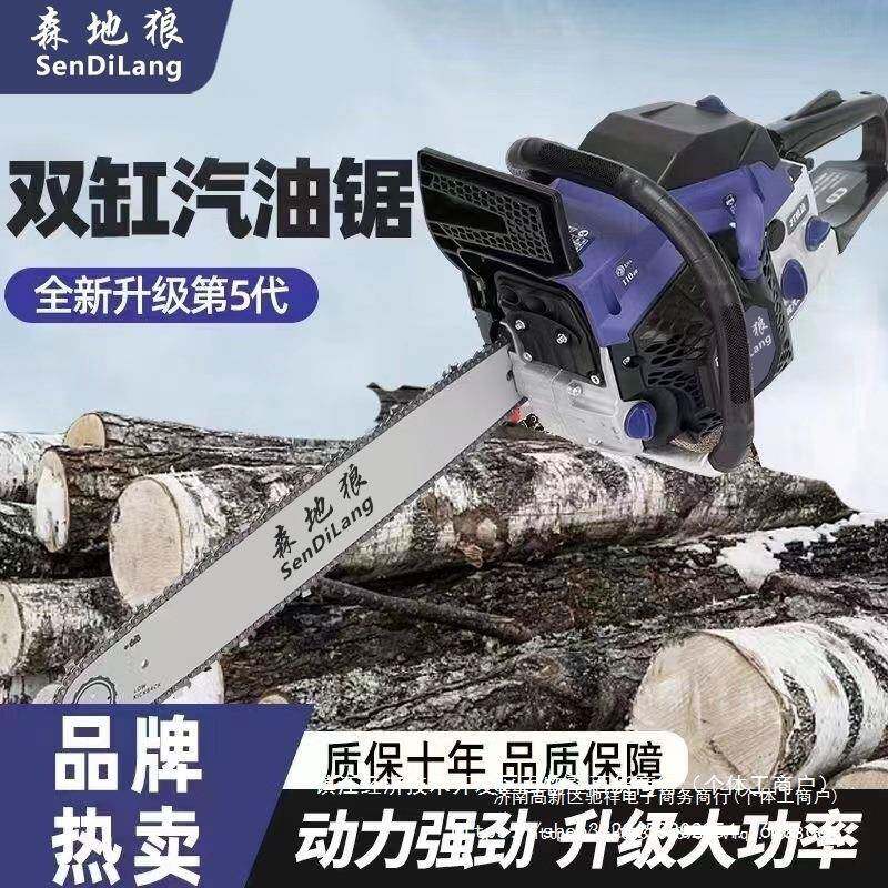 率德国口原装功森地狼四DOF冲进程纯大汽油汽油锯伐木锯油锯省油