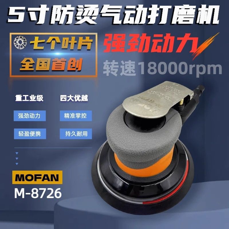 动打磨机砂纸机抛光机吸尘磨光机汽车打蜡机气磨机干磨机跨境包邮