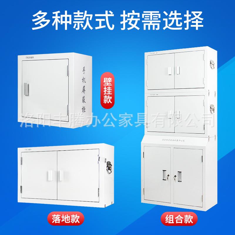 手机FT-54153信号屏存蔽学校会议室考场理屏蔽壁挂保密柜物带锁寄