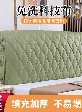 床头套20背25F9685S77新罩款科技布防水免洗全包加厚棉欧式皮木床