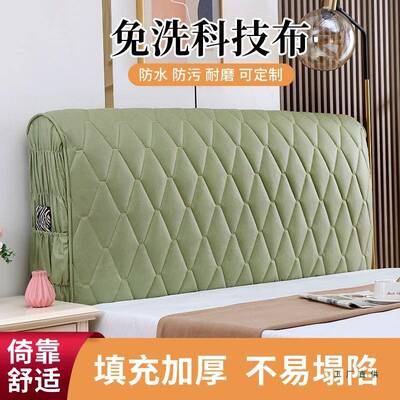 床头套20背25F9685S77新罩款科技布防水免洗全包加厚棉欧式皮木床