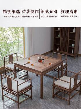 L黑A10新中式实木桌四方桌胡桃木家用八仙桌棋牌桌茶正ayxsm080方