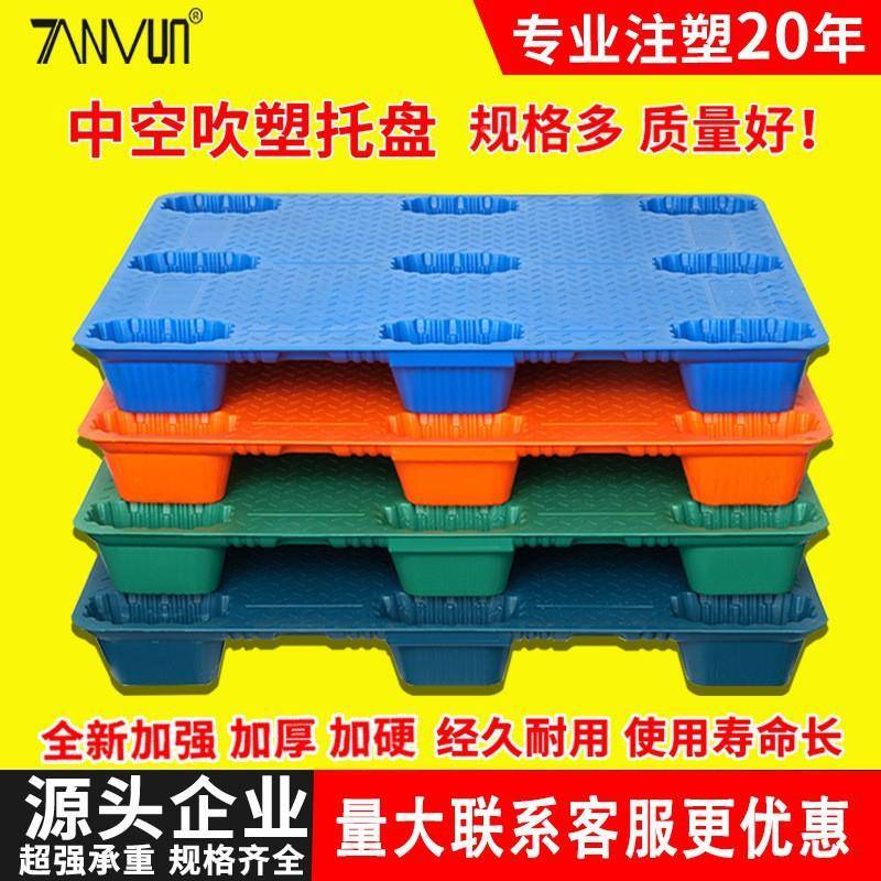 吹塑九脚托盘胶卡板仓库防塑潮叉FTZ车栈板台物流专用塑地料托板