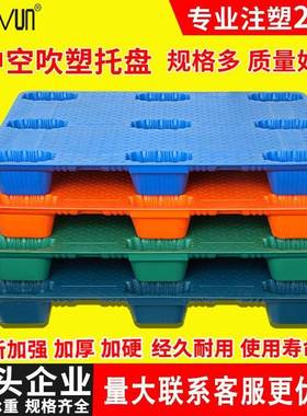 吹塑九脚托盘胶卡板仓库防塑潮叉FTZ车栈板台物流专用塑地料托板