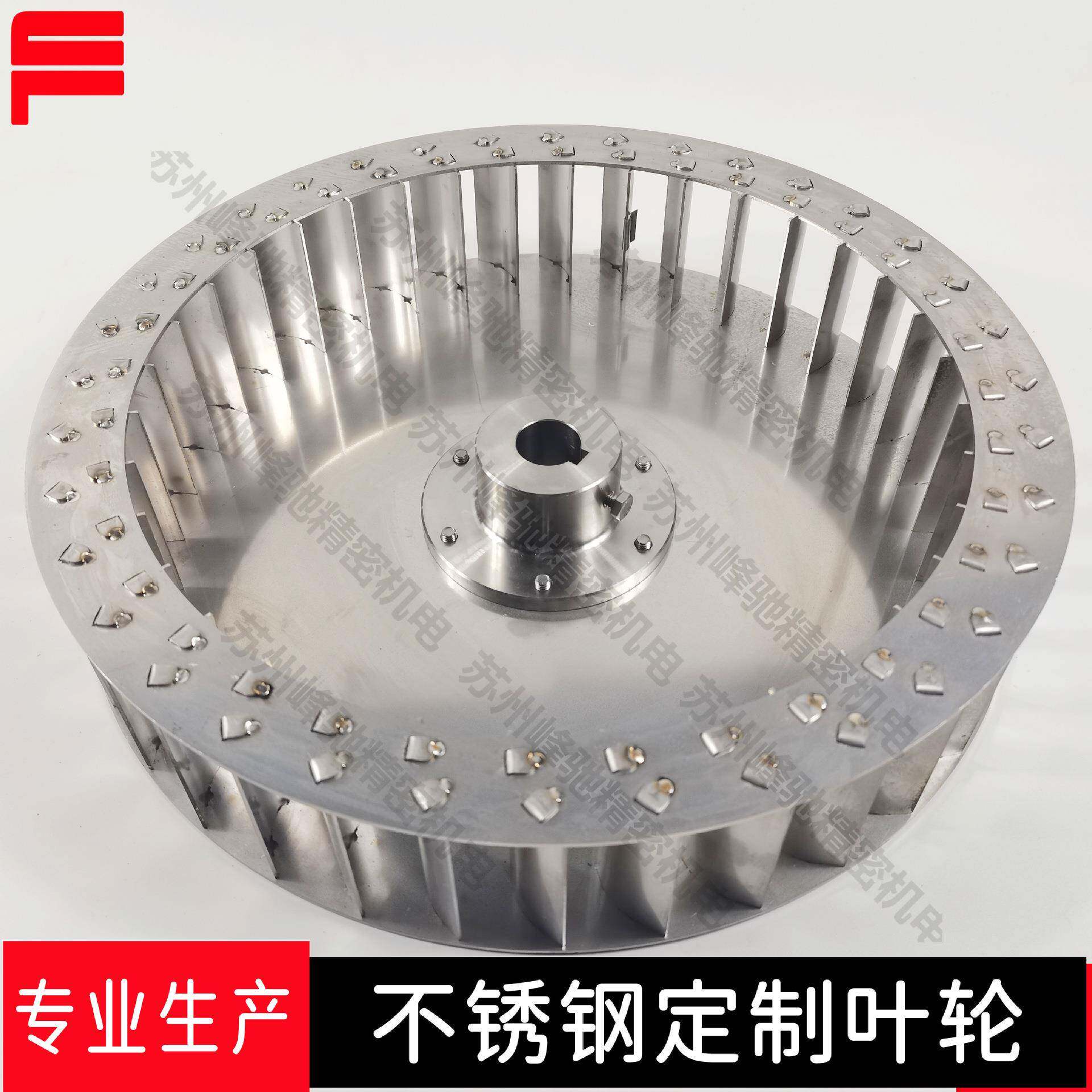 304不锈钢离心叶风叶310负压机工870业排风风扇油烟轮机Φ风轮厂
