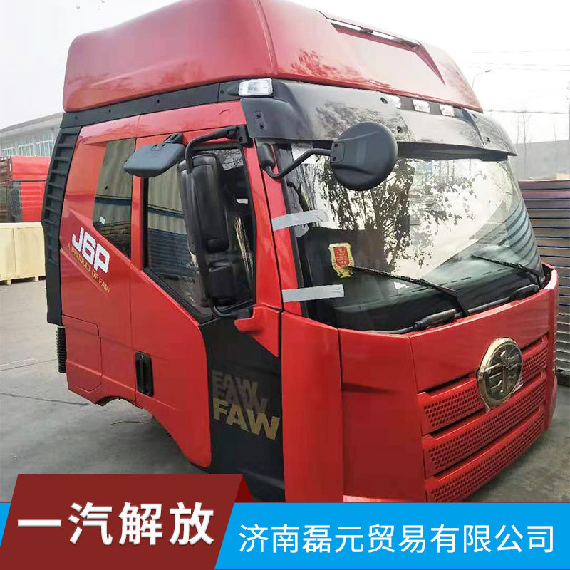 解放J6驾驶室总成一汽解放新款J6P500驾驶室高顶解放J6驾驶室厂家
