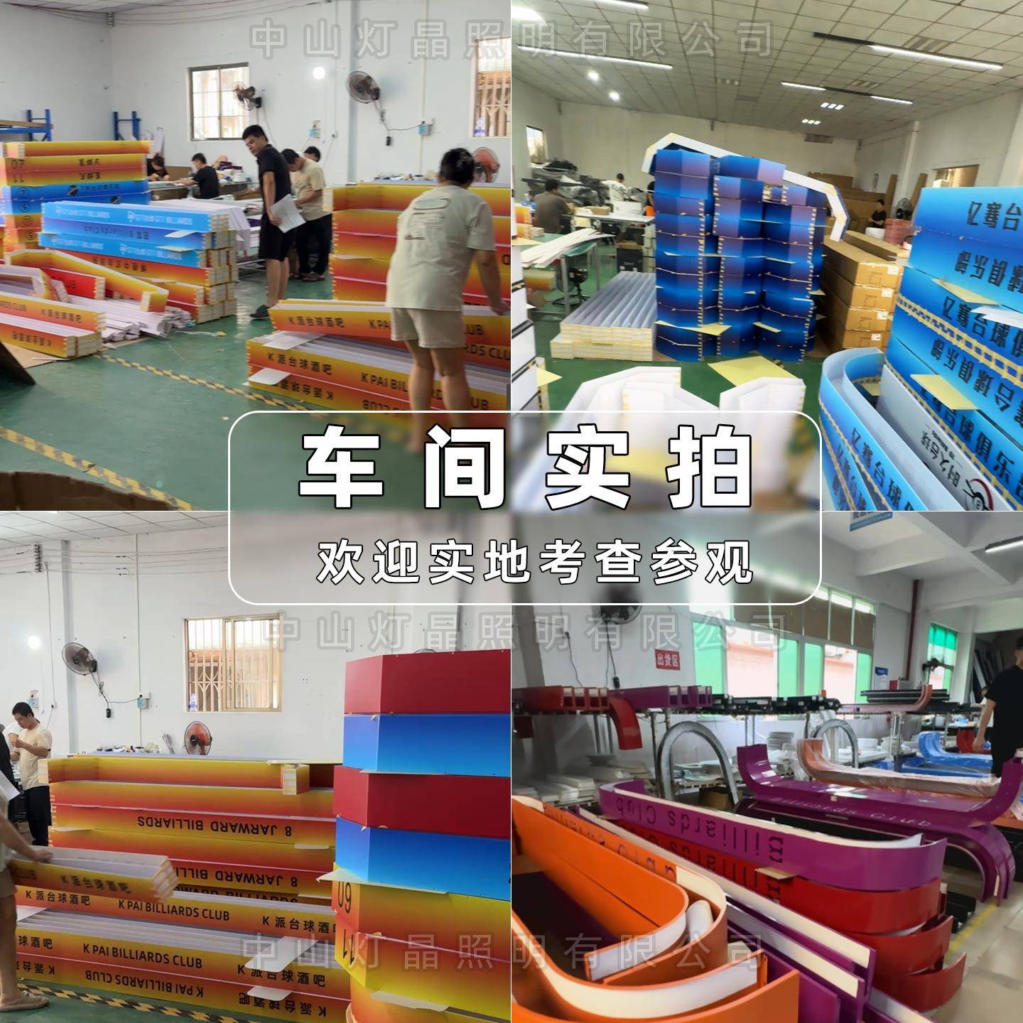 台球厅氛围灯le市圆角底面d无缝拼接长灯办公室超桌健身房专条用