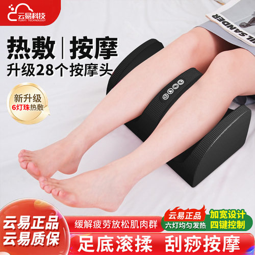 足底按摩器电动足疗机云易足部揉捏按脚小腿脚底加热腿部美腿机