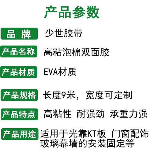 海绵白色胶海绵双面胶多个规格棉双面胶带高259粘泡沫/胶9米泡卷
