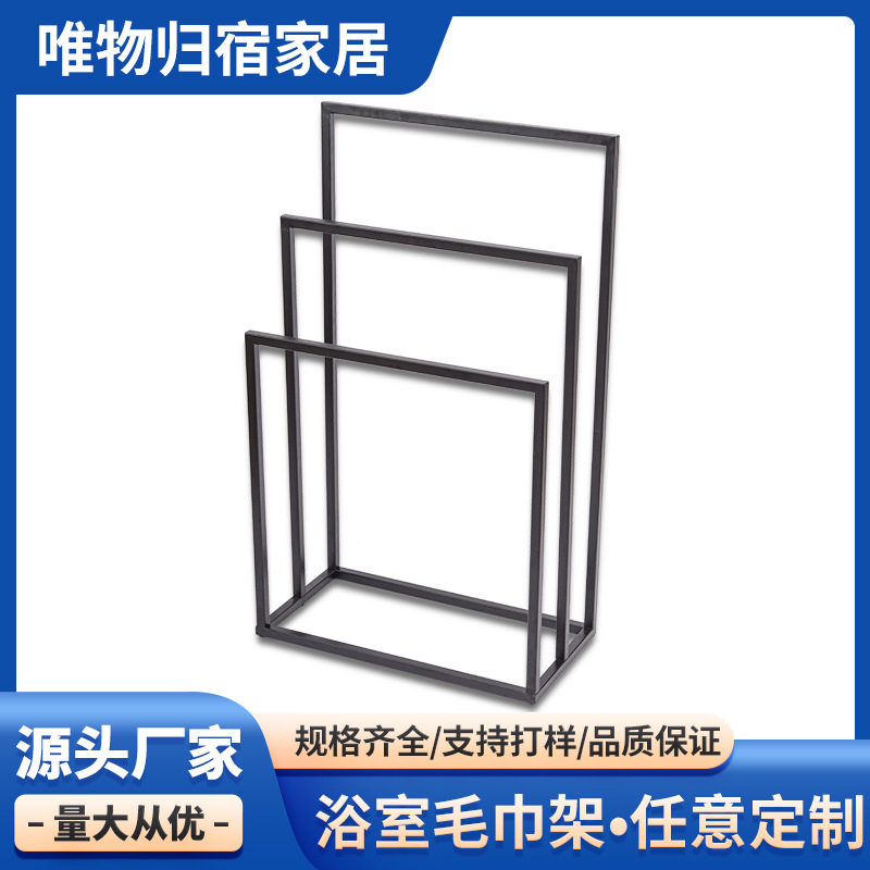 铁艺毛巾架简约落地毛巾架收纳置物架金属毛巾架置地三杠毛巾架