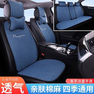 汽车坐30垫四防季用亚麻小蛮腰夏通季气透棉麻滑凉垫简约座套座椅