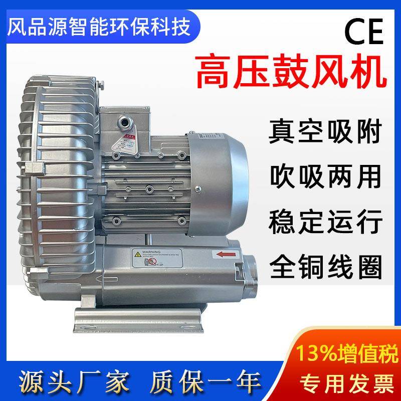 UGMRB-71D-400W抽4真高压风机真空吸附吸料送料用旋0涡气泵真空空